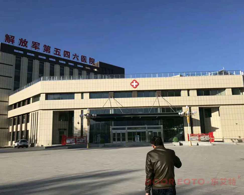 新疆解放军第五四六医院
